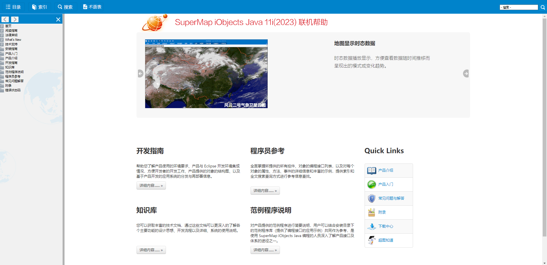 超图 iobject for java 组件库。